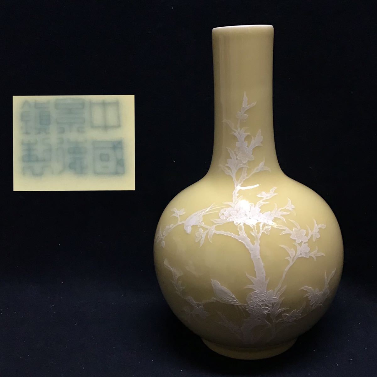 景徳鎮 作品を知る 青白磁 景徳鎮窯 中国陶磁器 手描き花瓶 .: 明人物
