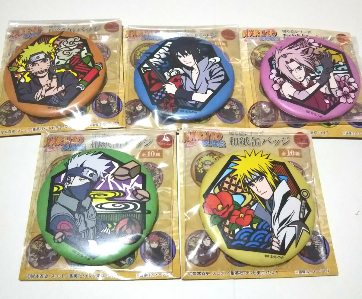 即決・送料無料】NARUTO BORUTO 切り絵シリーズ 和紙缶バッジ 第1弾 全
