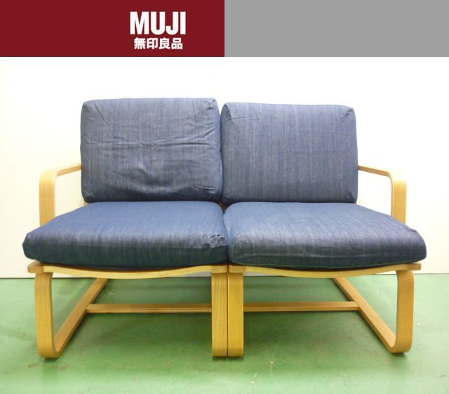 安い販売品 【美品】無印良品 カバー未使用 リビングでもダイニング 