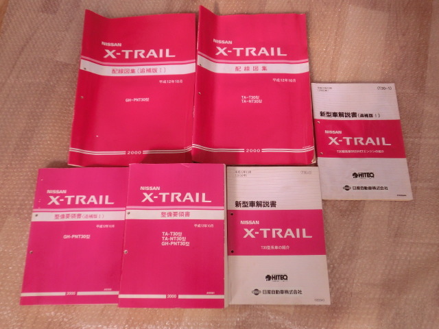 エクストレイル NT30 T30 | X-TRAIL スーパーブラック エクストレイル 
