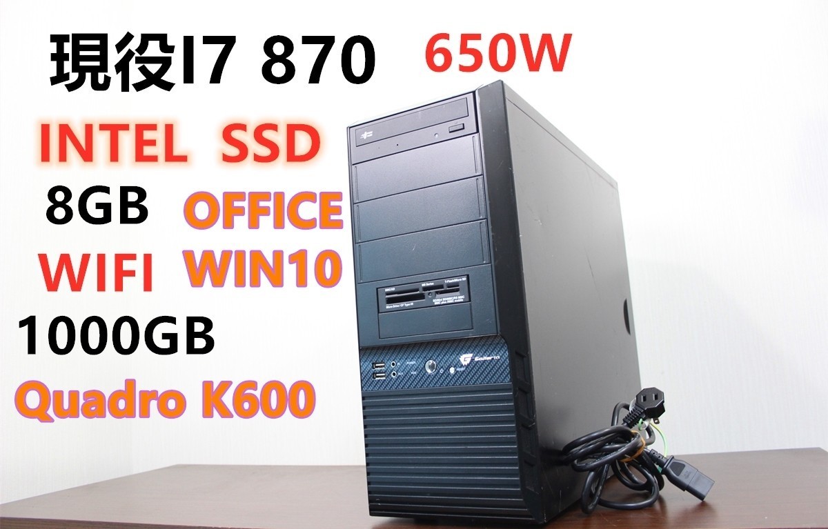 Core i7 i7-870 4GB 自作 0 2.93GHz 自作PC Intel 自作パソコン - 8GB 