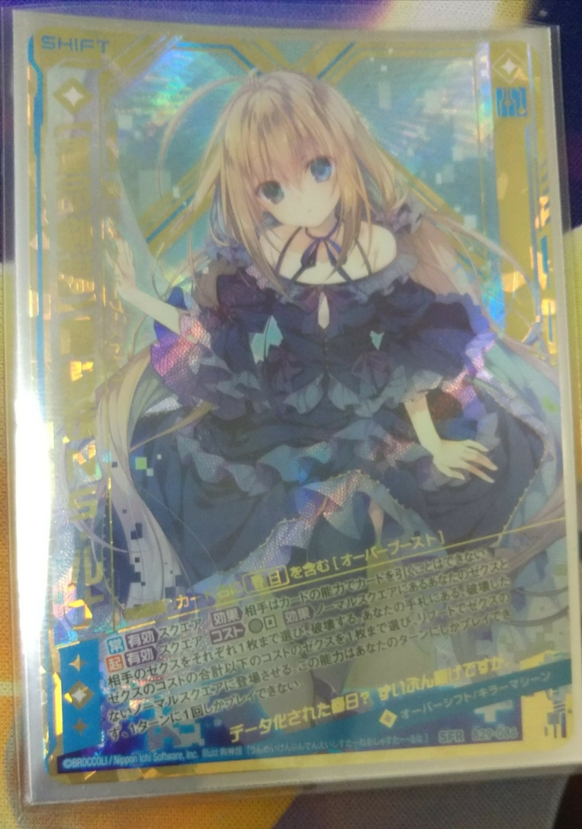 Z/X ゼクス 【運命剣臨】電影妹NS・ルナ SFR_1