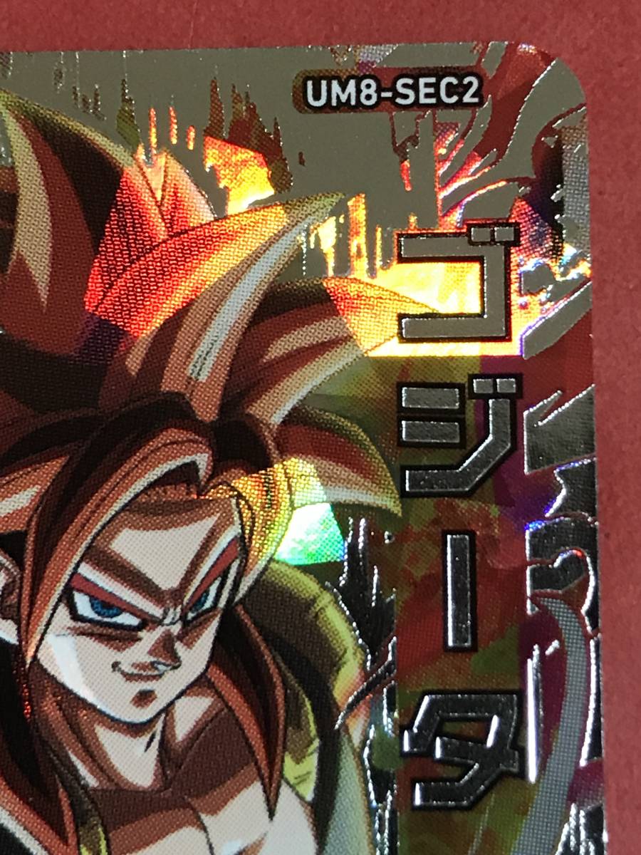 スーパードラゴンボールヒーローズ UM8弾 SEC ゴジータ ゼノ UM11 再録 ではありません 銀箔