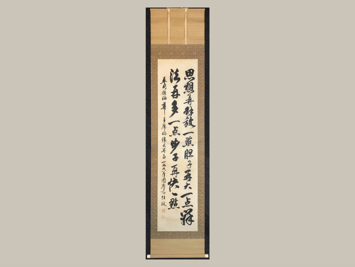 肉筆保証 掛軸 紙本 張之洞 : 唐物 掛け軸 書道の連句 清末の