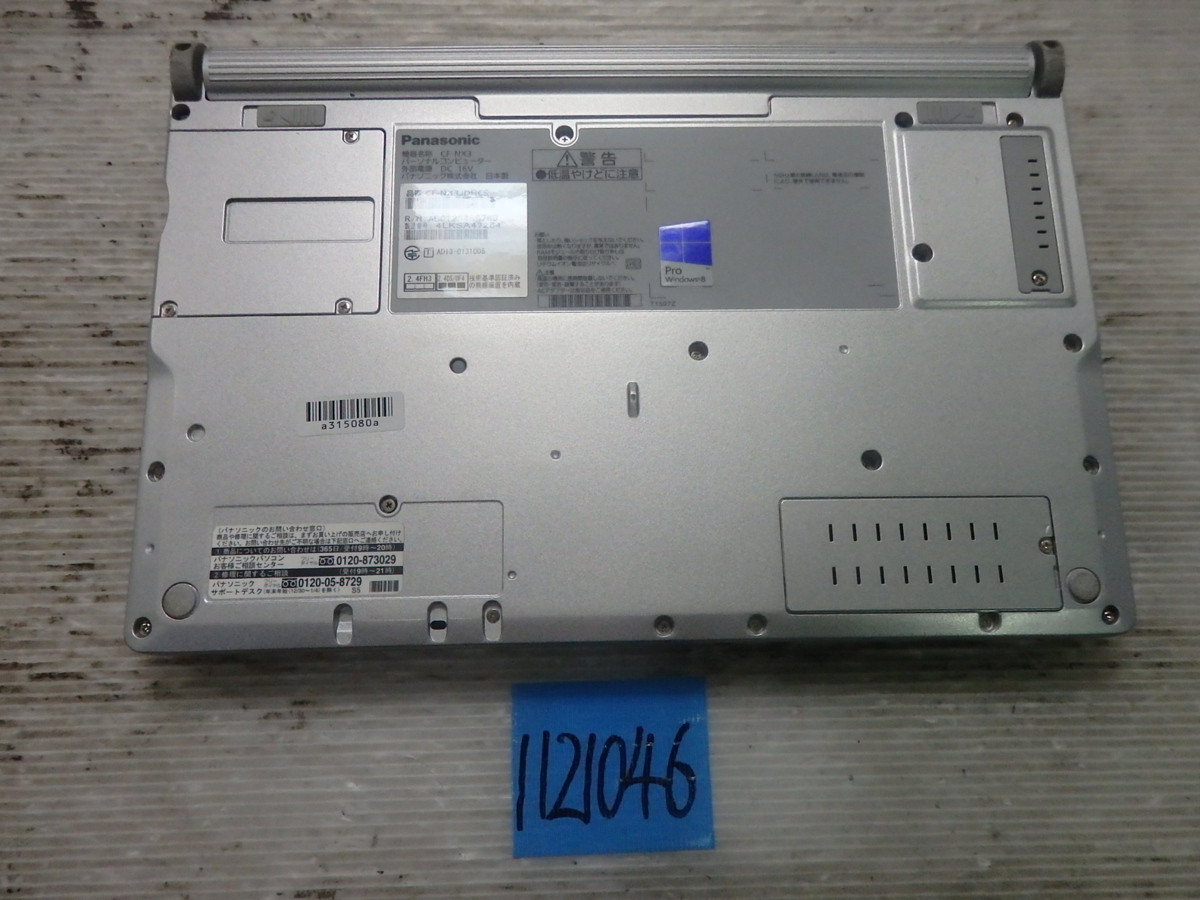 ☆Panasonic Core i5-4310U メモリ4GB ☆Panasonic Core i5-4310U