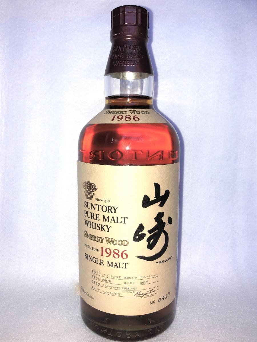  ★ 山崎シェリーウッド 1986 ★　◆送料無料◆　レア！ 未開栓 SUNTORY PURE MALT WHISKY Sherry Wood【1986】 _2