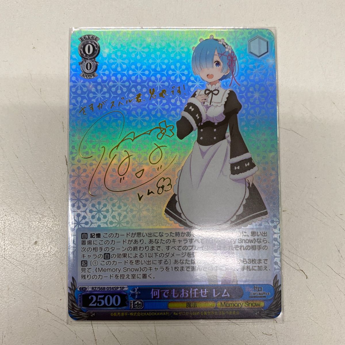 ヴァイス Re:ゼロから始める異世界生活 Memory Snow 水瀬いのりサイン