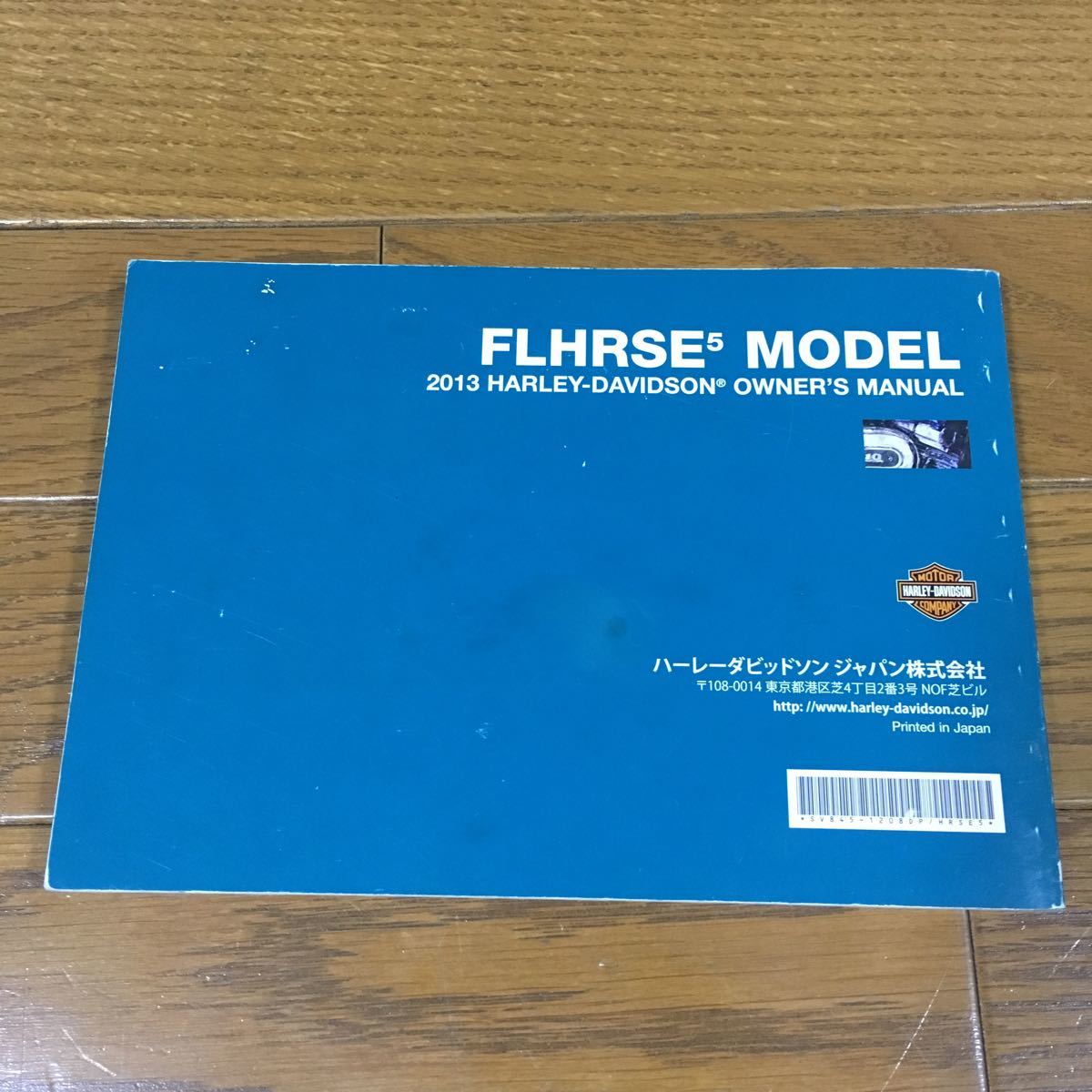 ◇送料180円◇ 2013年 ハーレーダビッドソン FLHRSE5 オーナーズ