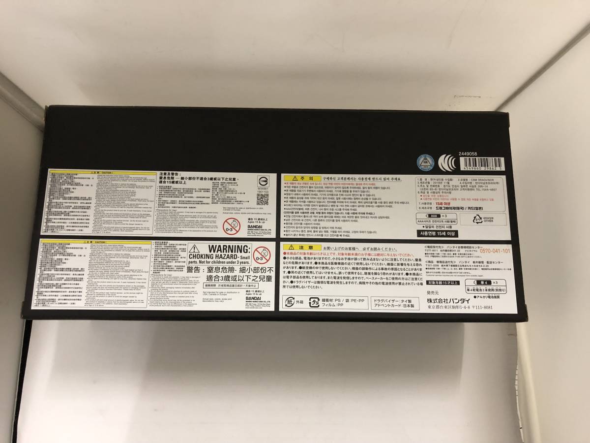 開封品】：COMPLETE SELECTION MODIFICATION DRAGVISOR CSM ドラグ