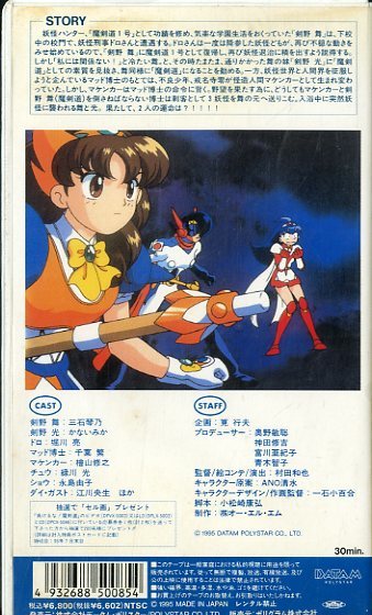 H00003261/ アニメ VHSビデオ/ 負けるな 魔剣道 の入札履歴 - 入札者の順位