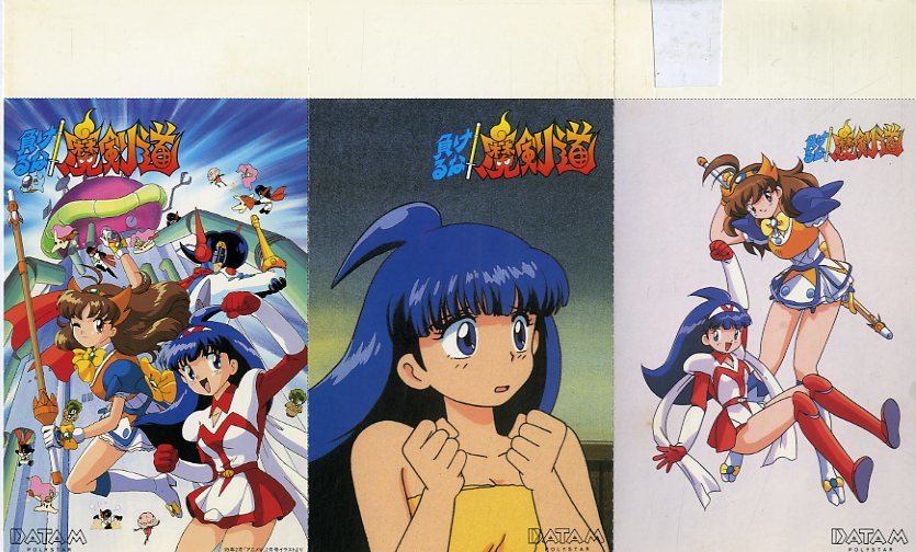 H00003261/ アニメ VHSビデオ/ 負けるな 魔剣道 の入札履歴 - 入札者の順位