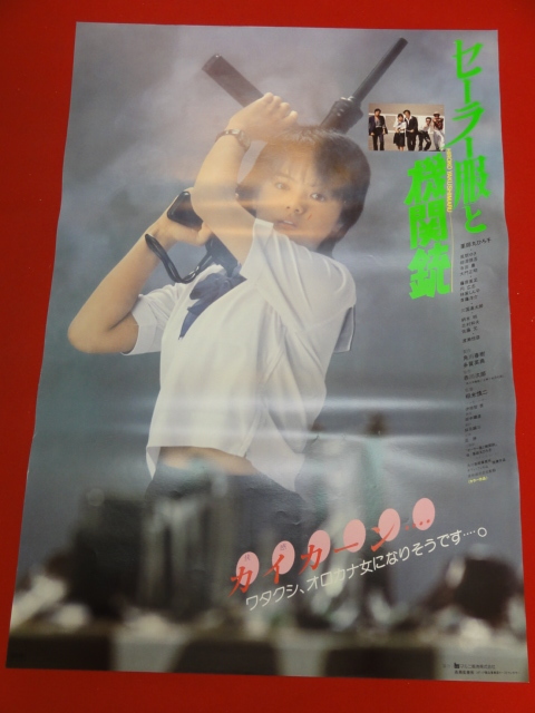 G05/B2判 映画ポスター「はるか、ノスタルジィ」画 野口久光/監督大林