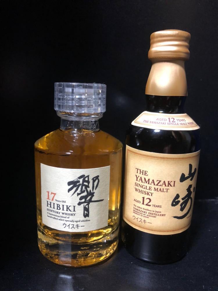 サントリーウイスキー響17年700ml、山崎12年700ml 2本セット 響 17年