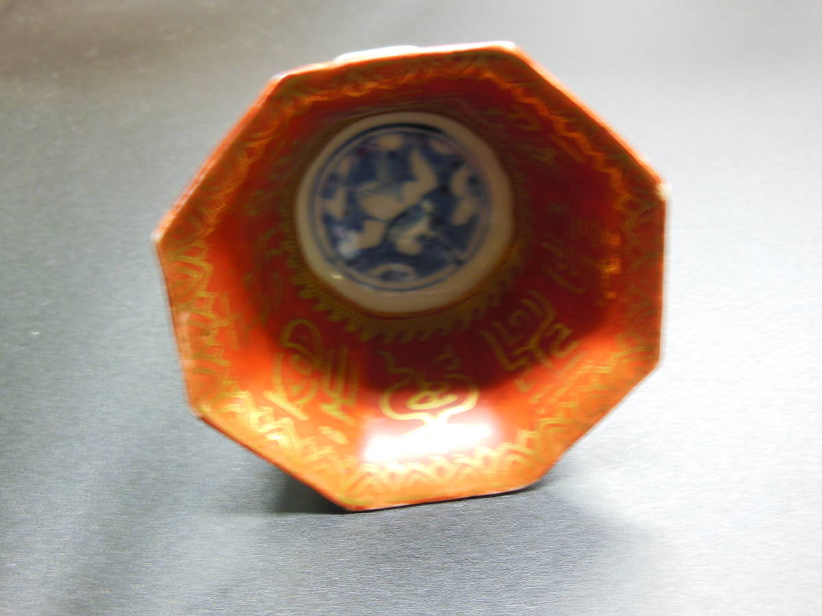 定番人気，大得価】 ○《 永楽善五郎 馬上盃 共箱 》 金襴
