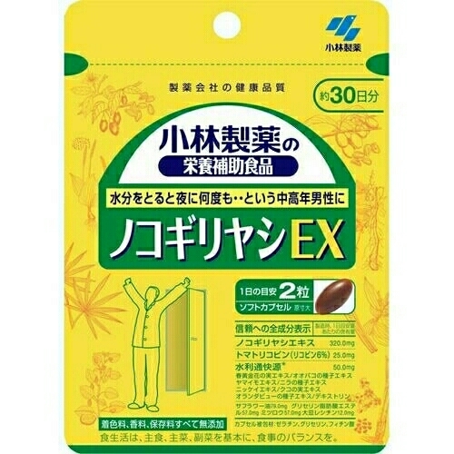 2袋セット 送料無料　小林製薬 ノコギリヤシEX 