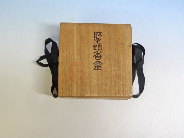 ⁄ 共箱 『獅子頭』『九谷焼』『朝倉文夫作』 S725 茶道具 香合