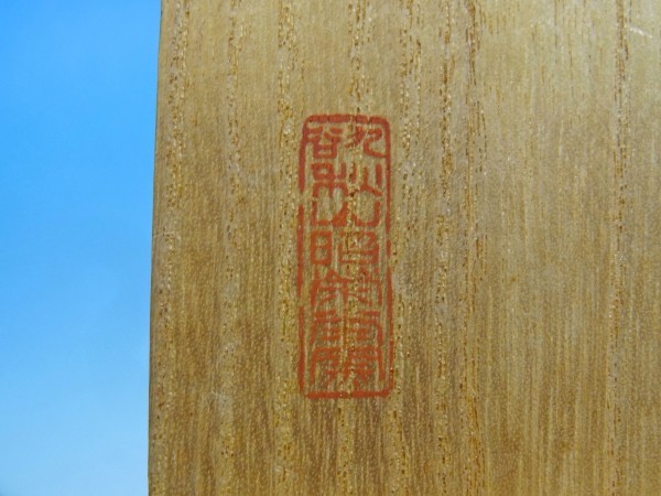 ⁄ 共箱 『獅子頭』『九谷焼』『朝倉文夫作』 S725 茶道具 香合