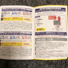 新規登録可 デサントファミリーセール 招待状 東京開催 12 13 14 15 スポーツ レジャー 売買されたオークション情報 Yahooの商品情報をアーカイブ公開 オークファン Aucfan Com