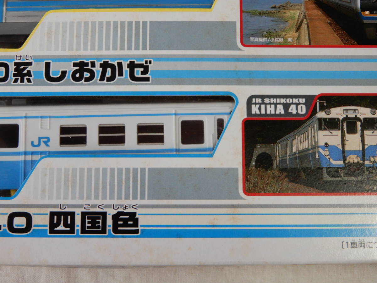 プラレール JR四国スペシャルセット レア メルカリ JR四国 新品未開封 