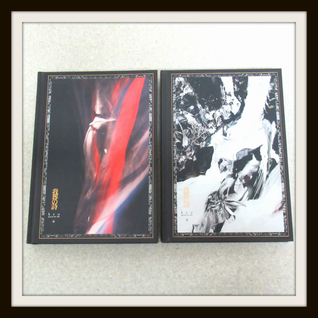 京 我葬の詩 上・下巻 サイン付き DIR EN GREY 京 詩集 「我葬の詩」Deluxe Edition 上・下巻セット 直筆