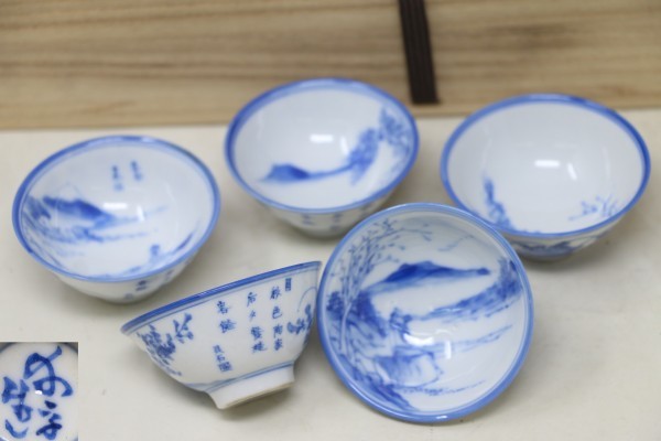 在銘 染付 盃五客 漢詩 山水文 ぐい呑 酒器 時代 (D4823)
