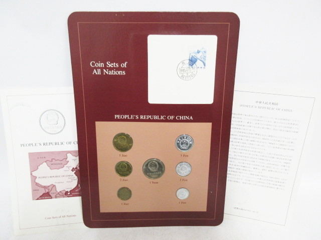 希少 フランクリンミント 世界のコイン COIN SETS OF ALL NATIONS 中国