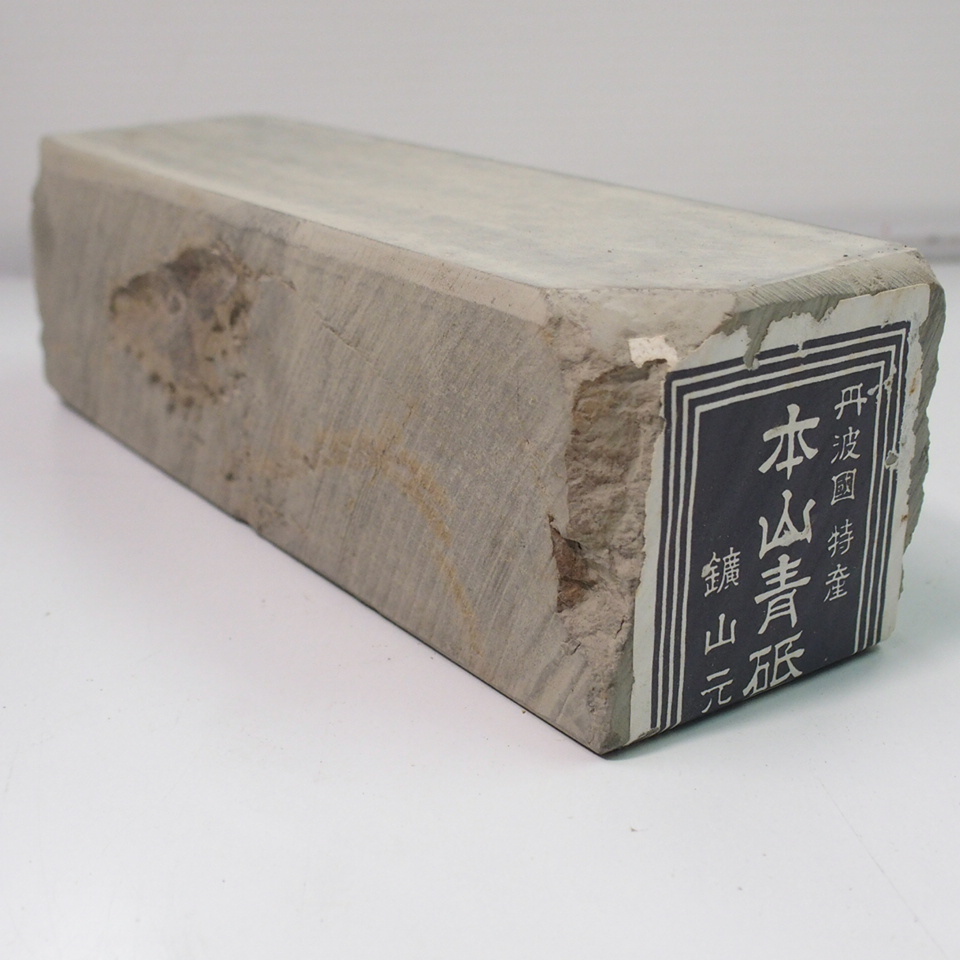 ① 天然砥石 丹波國特産 本山 青砥 約1.8kg 京都 鑛山元 青砥石