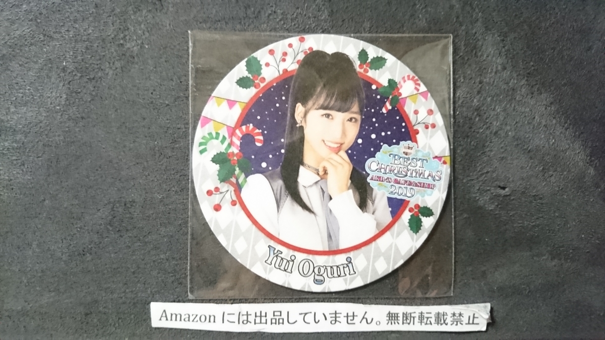 小栗有以 AKB48チーム8 クリスマスコースター 最新 12月1日~25日限定 秋葉原 AKB48CAFE & SHOP 全77種ランダム配布