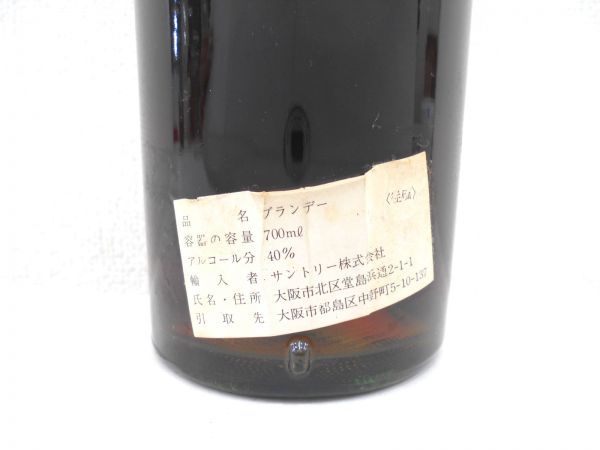 未開栓】MARTELL BRANDY COGNAC スリースター ブランデー 未開栓