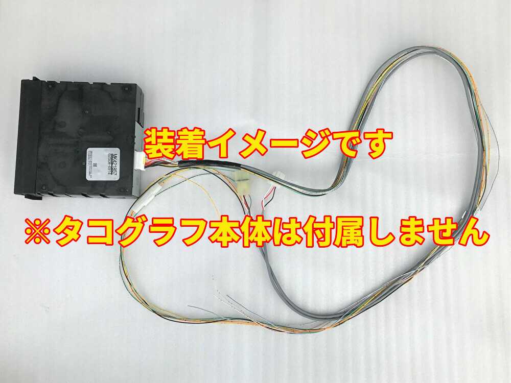 矢崎 アナログタコグラフ 取り付け アナログ タコグラフ ハーネス 配線