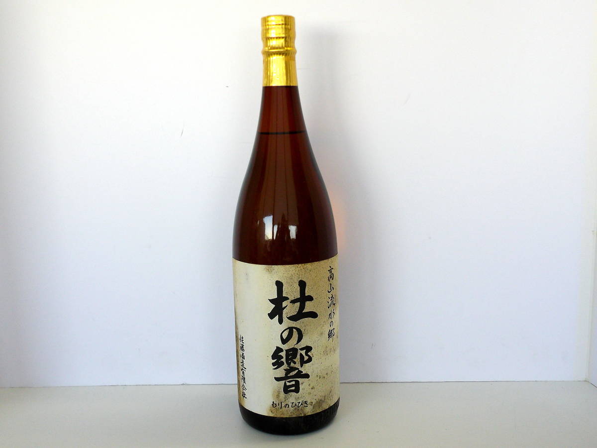 杜の響　佐藤酒造　グリーン瓶　1800ml 1800ml 25度 ☆1円～ 佐藤焼酎製造場 高山流水の郷 麦 佐藤 佐藤