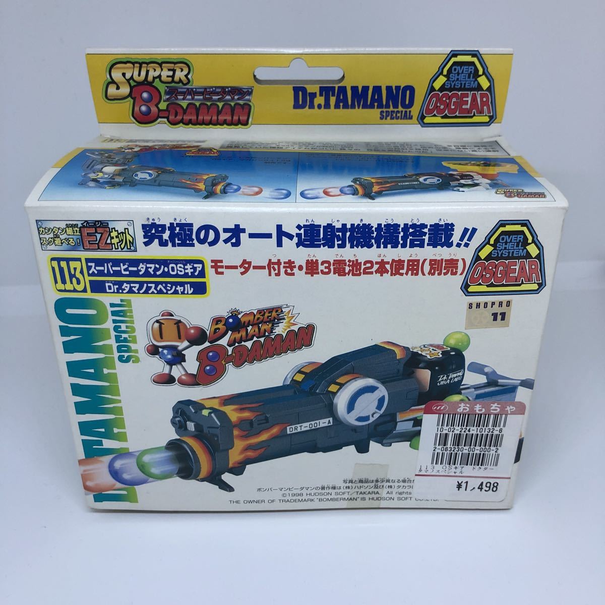新品未開封 スーパービーダマン Dr.タマノスペシャル OSギア 