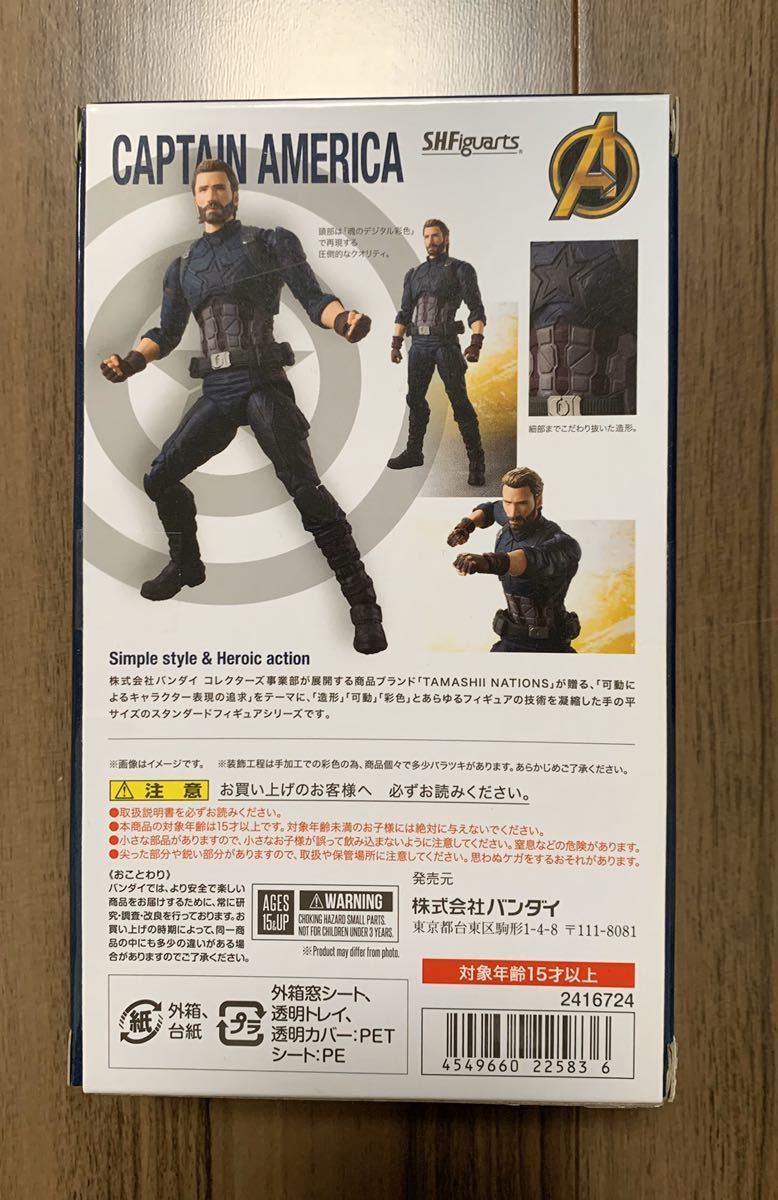 新品未開封 S.H.フィギュアーツ キャプテン・アメリカ (検 アベンジャーズ インフィニティ ウォー エンドゲーム S.H.Figuarts