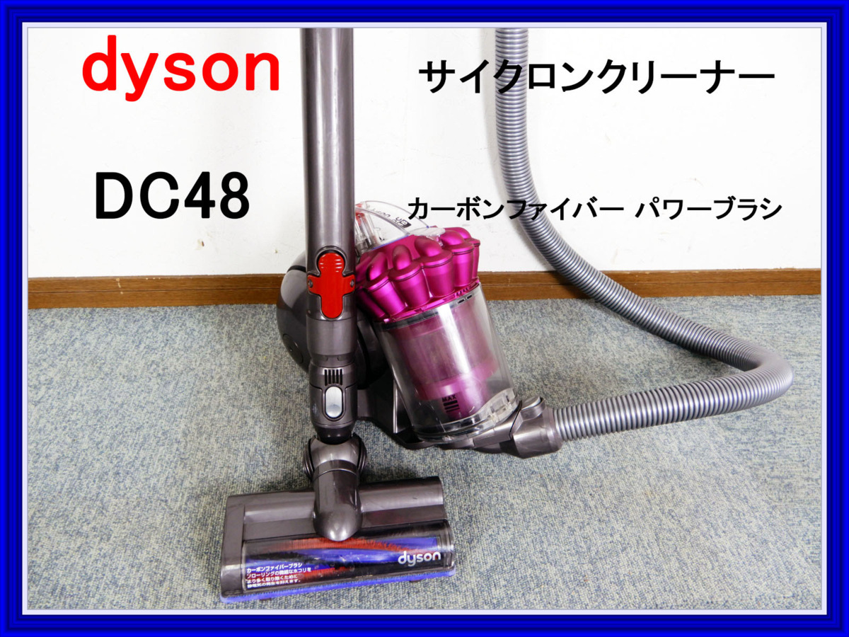 DC48 ダイソン | Turbinehead タービンヘッド N) SB - TH (DC48 価格