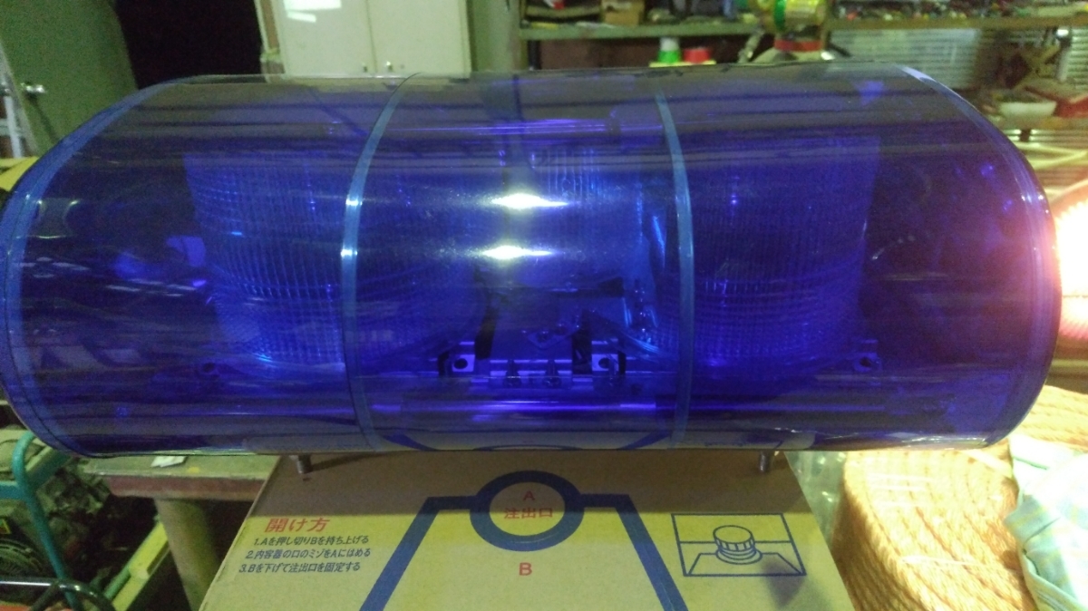 散光式警光灯 散光式警光灯（回転灯）12V | サイレン 43