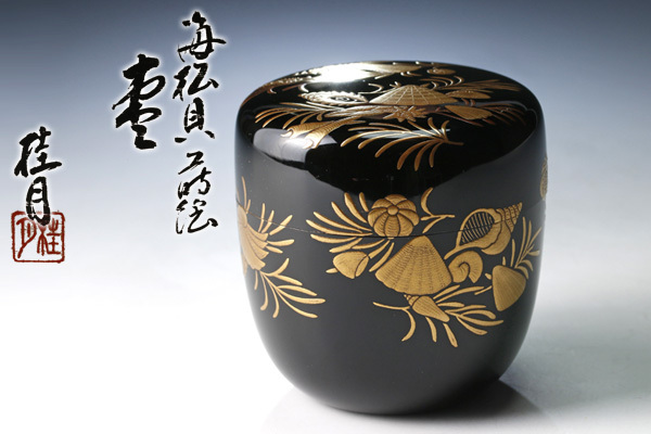  古美味 桂月作 海松貝蒔絵棗 茶道具 保証品 9XLj(棗)｜売買されたオークション情報、yahooの商品情報をアーカイブ公開 - オークファン 棗