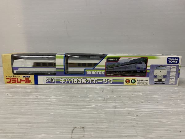 HD188-191216-063 【中古】 プラレール S-13 キハ183系オホーツク