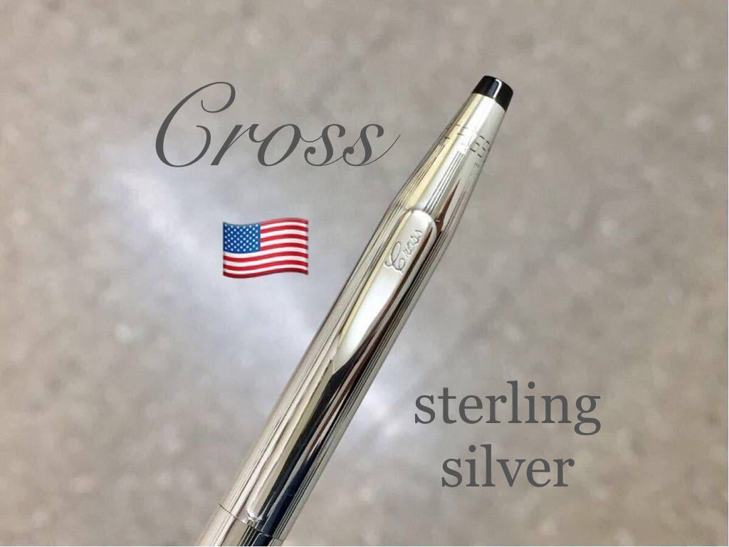 ☆クロス ボールペン☆ CROSS クラシックセンチュリー スターリング