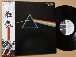 ピンクフロイド 狂気のYahoo!オークション(旧ヤフオク!)の相場・価格を
