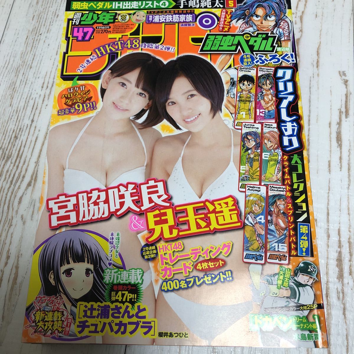 2026年最新Yahoo!オークション 2015年の中古 週刊少年チャンピオン(本 