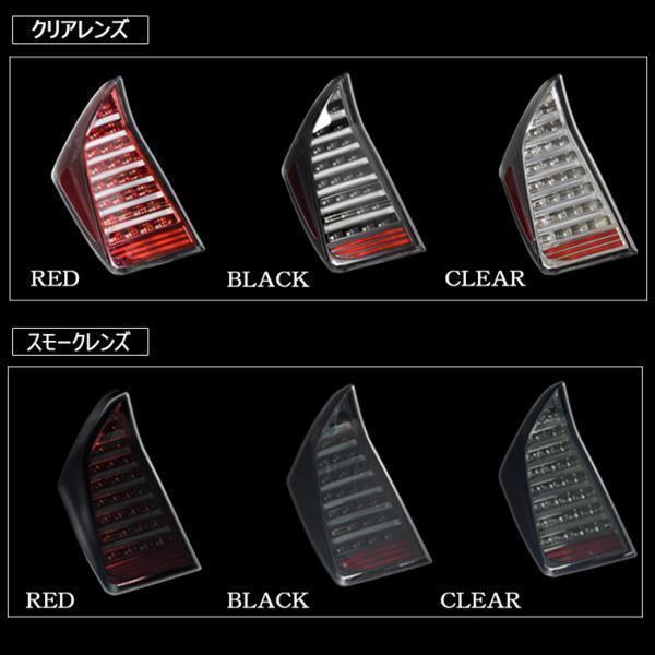ZVW30系 プリウス フルファイバー テール スモークレンズ レッド ZVW30