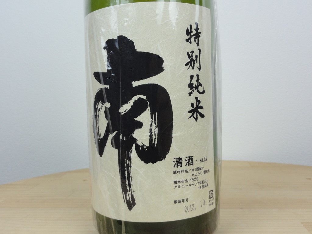 特別純米 【南】1.8L /純米大吟醸 【南】清酒 1.8L 日本酒 南酒造場