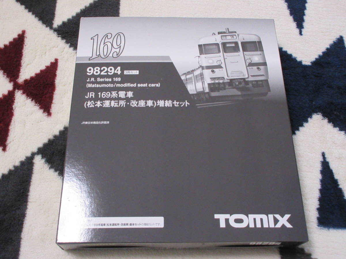 TOMIX 169系 松本運転所・改座車 基本増結セット 公式通販サイト