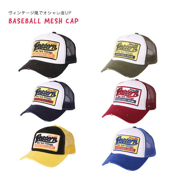 メッシュキャップ メンズキャップ キャップ メンズ 帽子 メッシュ ストリート アメリカン アメカジ カジュアル 春夏 オールシーズン 野球帽 売買されたオークション情報 Yahooの商品情報をアーカイブ公開 オークファン Aucfan Com