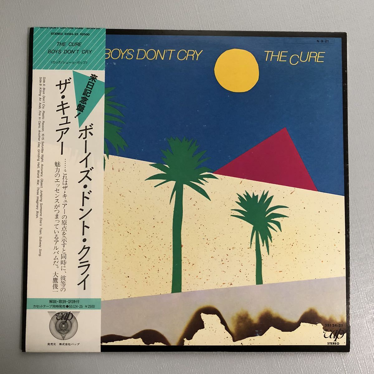ザ・ キュアー / ボーイズ・ ドント・クライ レコード 帯付き アナログ