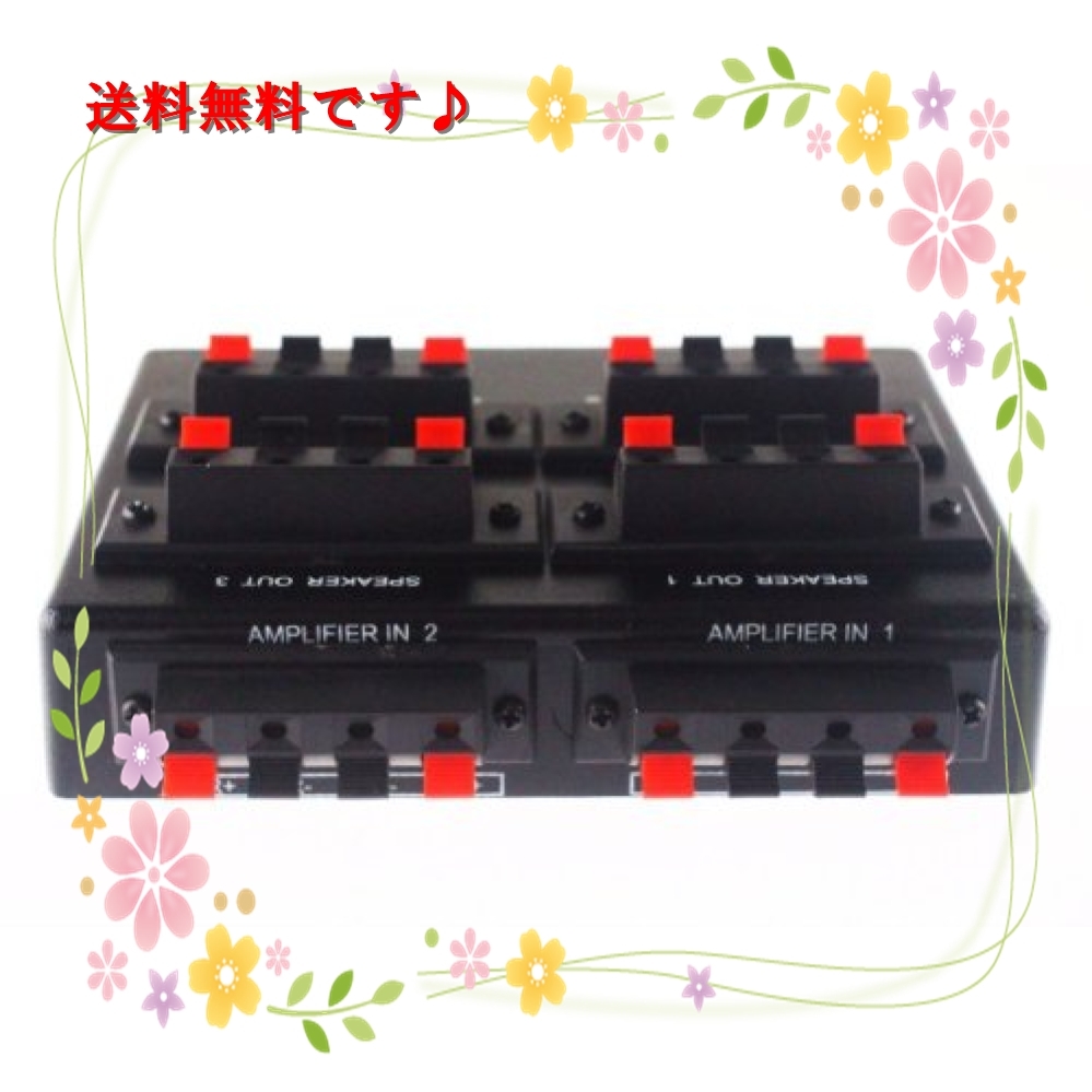 豊富な，低価 2in &hArr; 4out スピーカーセレクター / スイッチャー プッシュ式ターミナルタイプ(スピーカー)｜売買されたオークション情報、yahooの商品情報をアーカイブ公開 - オークファン その他