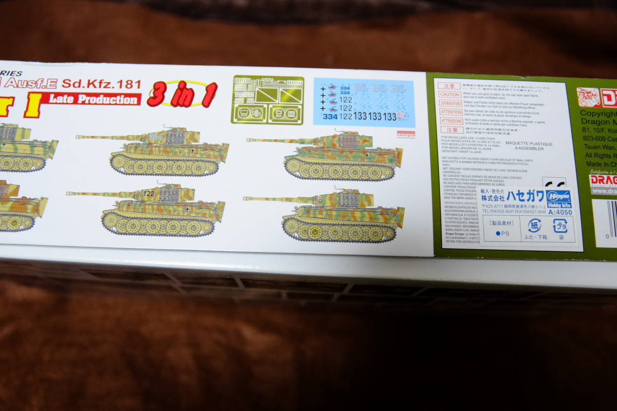 ドラゴン DORAGON 6406 1/35 Sd.Kfz.181 ドイツ重戦車 タイガー Ⅰ
