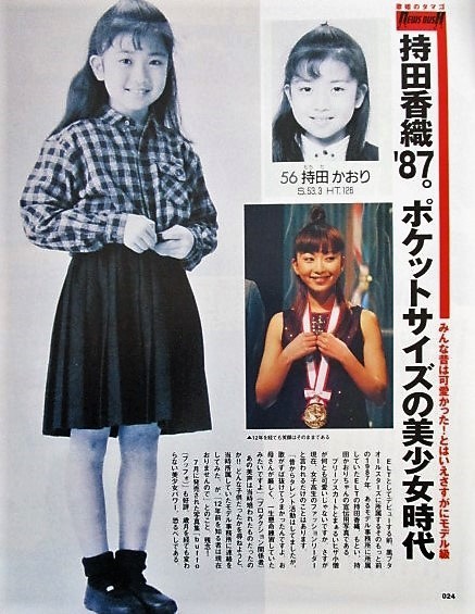 持田香織切り抜き大量33枚 松田聖子青木裕子加護亜依山瀬まみ鈴木