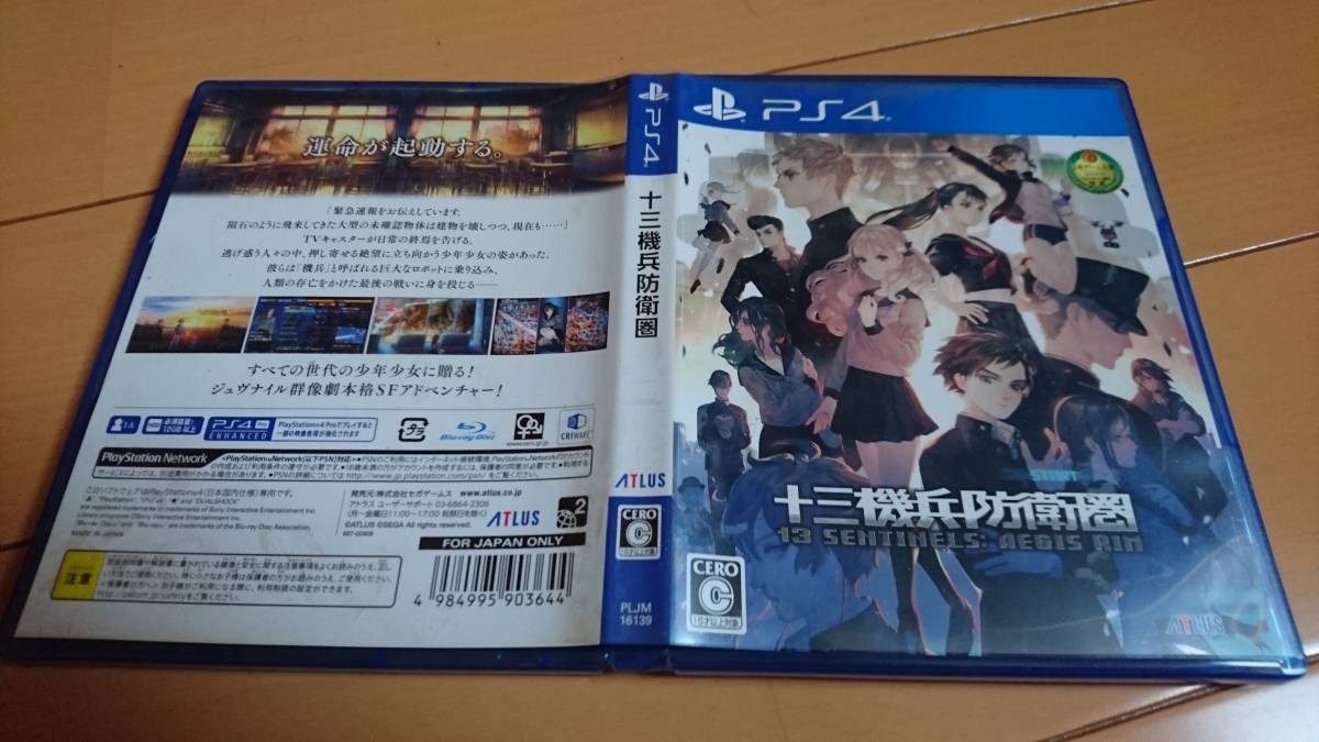 十三機兵防衛圏プレミアムトークイベント応募券付_1