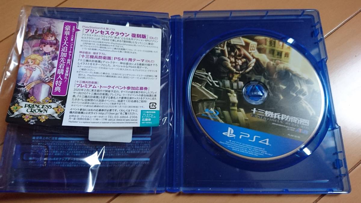 十三機兵防衛圏プレミアムトークイベント応募券付_2